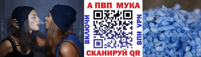А ПВП мука  Калининск 
