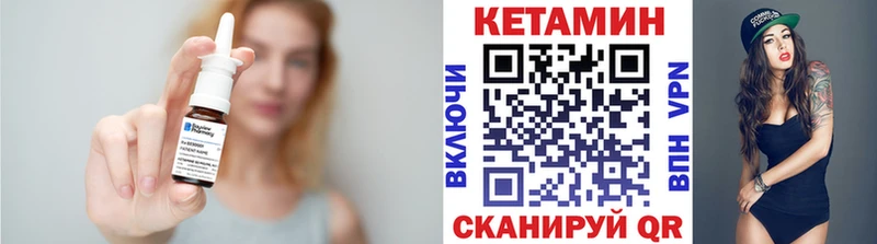 КЕТАМИН ketamine  Калининск 