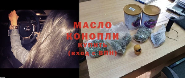 мяу мяу кристалл Рославль