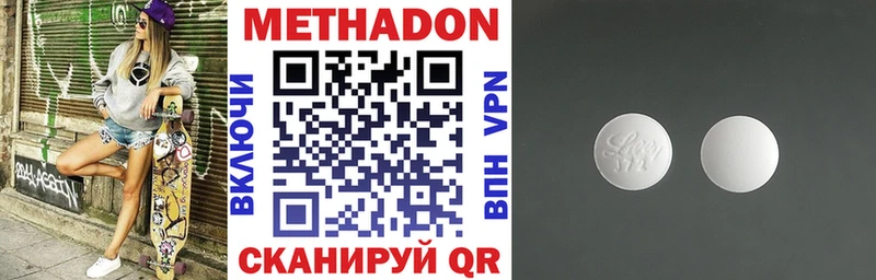 МЕТАДОН VHQ  как найти наркотики  MEGA ССЫЛКА  Калининск 