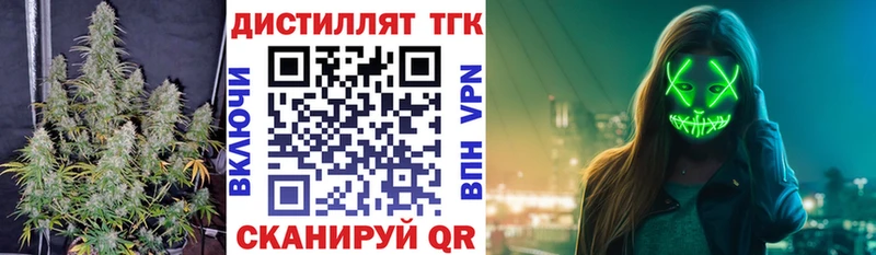 где купить наркоту Калининск ТГК вейп с тгк